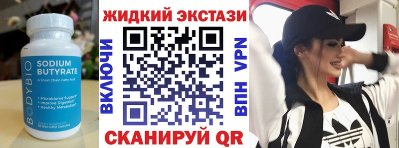 Бутират GHB  Сольцы 