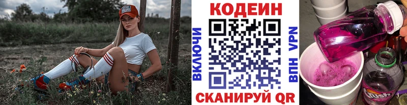мега ТОР  как найти закладки  Сольцы  Кодеин напиток Lean (лин) 