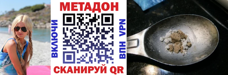 МЕТАДОН белоснежный  как найти   Сольцы 